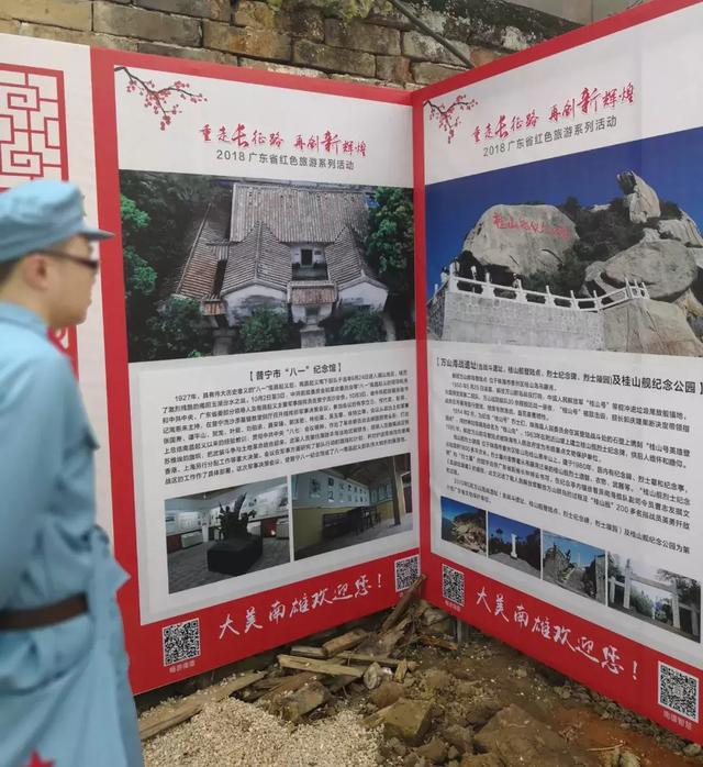 2018广东省红色旅游系列活动在南雄启动