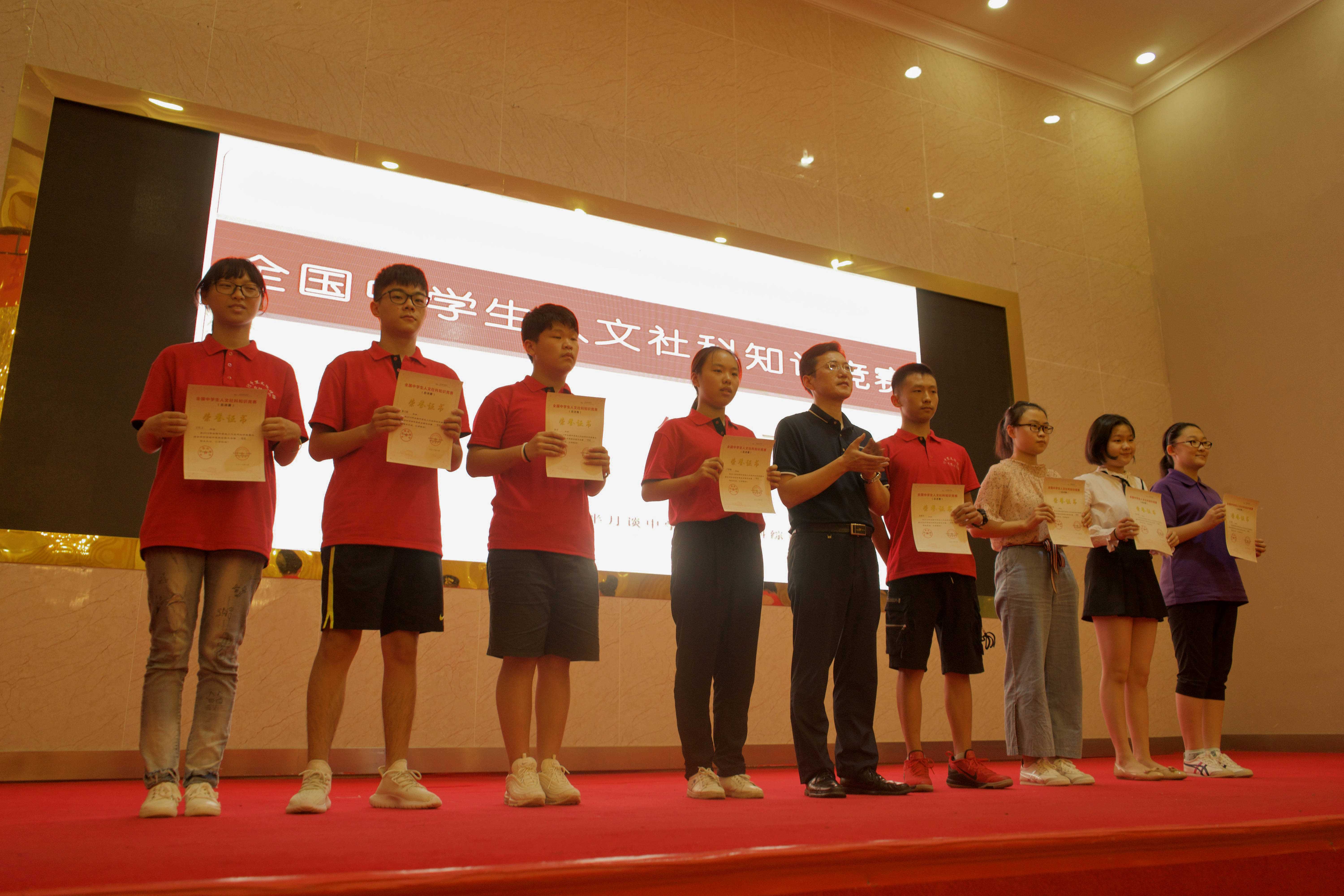 2018全国中学生人文社科知识竞赛总决赛在京