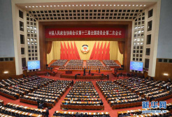 全國政協十三屆二次會議在京開幕