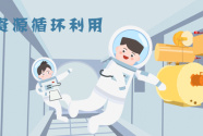 平均33歲！他們10年打造中國空間站超級“凈化器”