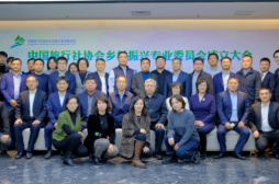 中国旅行社协会乡村振兴专业委员会成立