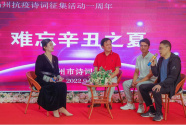 征集抗疫诗词逾两万首，扬州举行征集活动一周年纪念活动